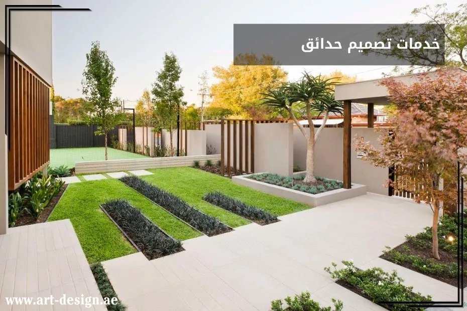 تصميم حدائق في الإمارات