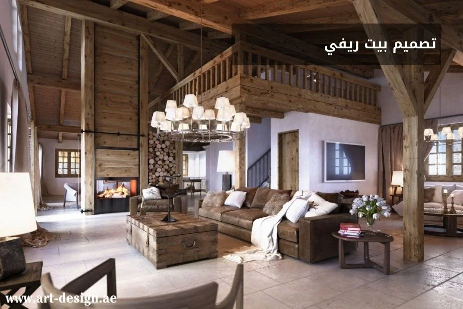 تصميم بيت ريفي