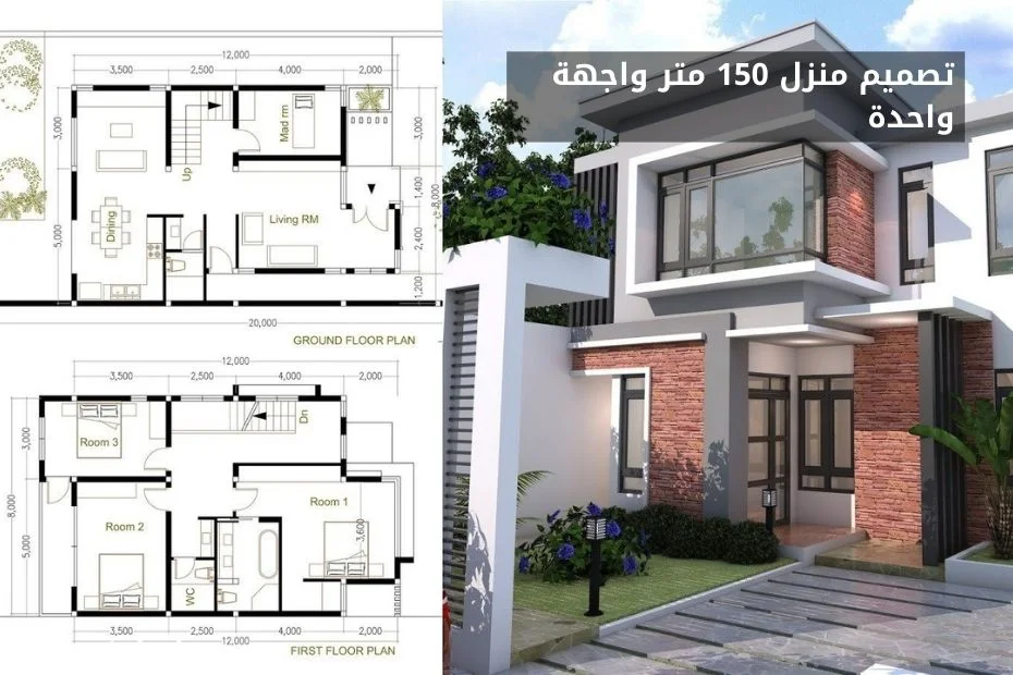 أفكار تصميم منزل 150 متر واجهة واحدة 1 تصميم منزل 150 متر واجهة واحدة