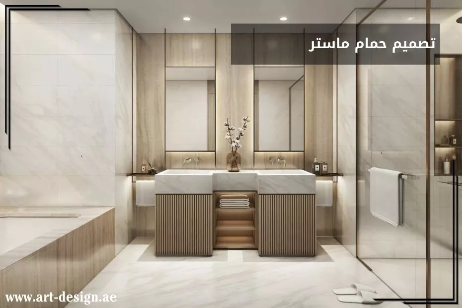 تصميم حمام ماستر